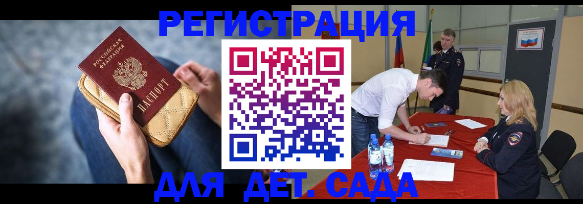 прописка от собственника в Пскове