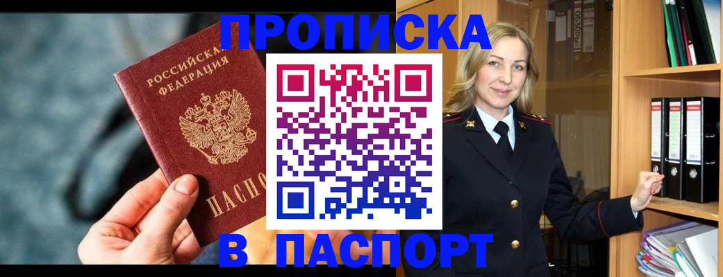 пропишу в квартире в Пскове