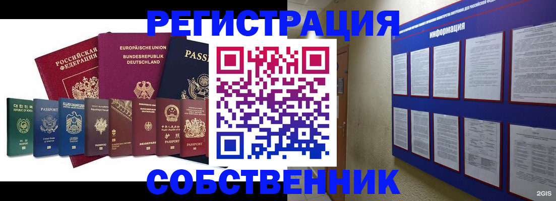 прописка для кредита в Пскове